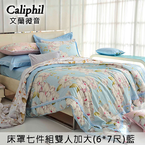 【Caliphil佳麗惠】文蘭薇音(藍)床罩七件組 雙人加大(6*7尺)