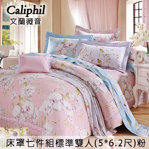 【Caliphil佳麗惠】文蘭薇音(粉) 床罩七件組 標準雙人(5*6.2尺)
