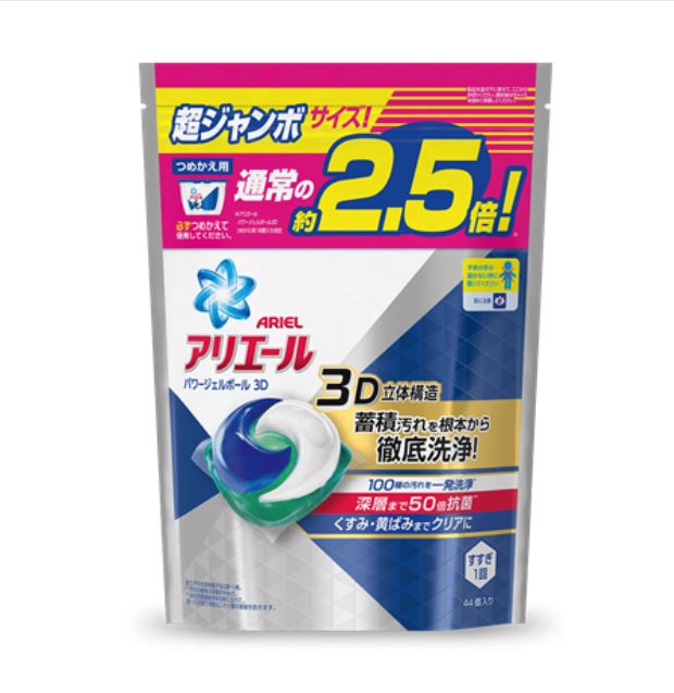 日本P&G 第三代 3D洗衣膠球 (袋裝44入) 藍色-淨白抗菌